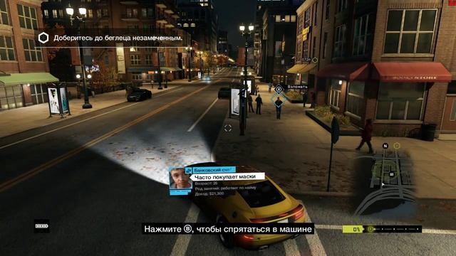 Watch_Dogs RUS # 4 "Назойливая муха" смотреть онлайн