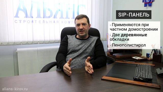 Чем отличаются SIP-панели от сэндвич-панелей? смотреть онлайн