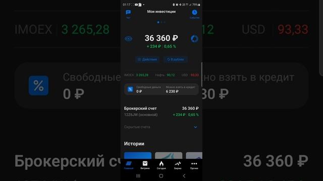 взял в логн на 28000руб акций у ВТБ смотреть онлайн