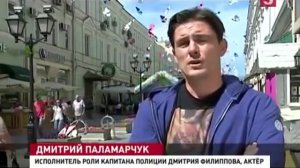 Актер Дмитрий Паламарчук интервью