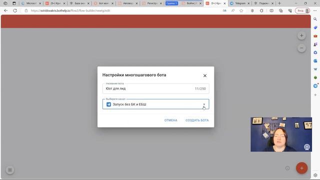 Как собрать автоворонку бота в телеграм, инстаграм * за 30 минут (*запрещен в РФ) смотреть онлайн
