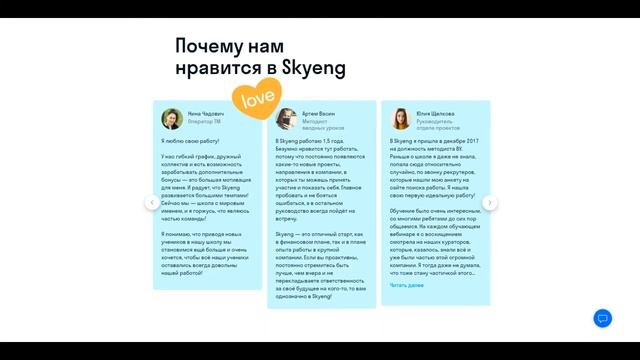 Вакансия Телемаркетолог в SkyEng. Отзывы смотреть онлайн