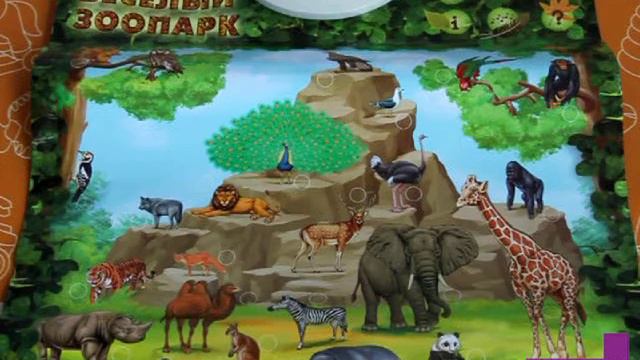 Электронный плакат 