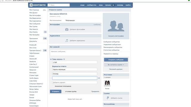 Создание группы в вк смотреть онлайн
