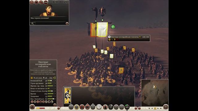 Чемпионат Total War:Rome 2 1 тур/ Ардиеи-Лузитаны смотреть онлайн