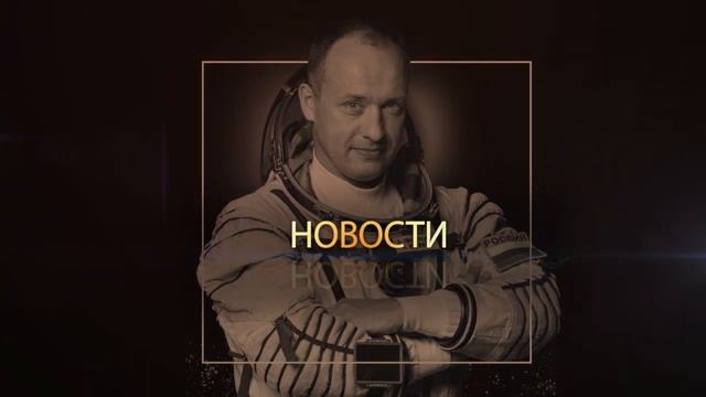 Космос не ждёт. Выпуск 17 смотреть онлайн