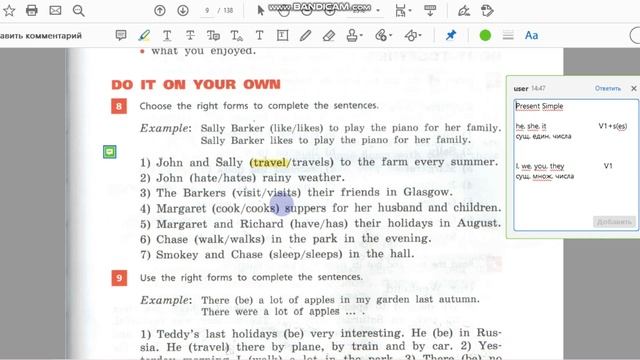 Unit 1, Step 1, Ex. 8 / ГДЗ. 5 класс. Учебник Rainbow English. 1 часть смотреть онлайн