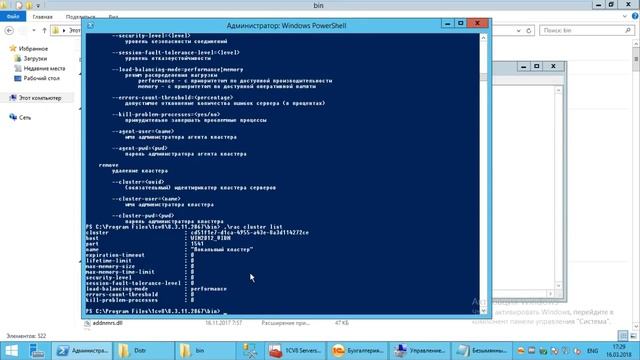 Сервер администрирования кластера серверов 1C:Предприятия и deployka смотреть онлайн