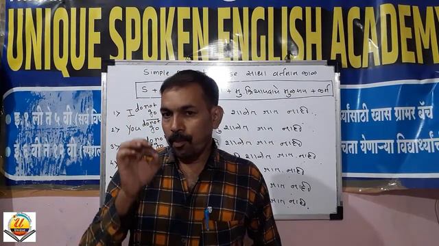 Speak English By Using Simple Present Tense Part-4 смотреть онлайн