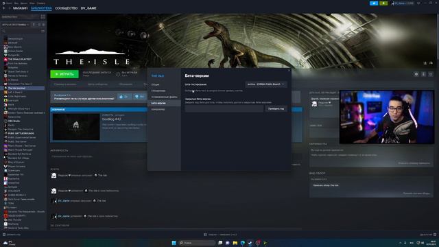 КАК СКАЧАТЬ СЕРВЕР EVRIMA в THE ISLE ｜Survival : The Isle Evrima