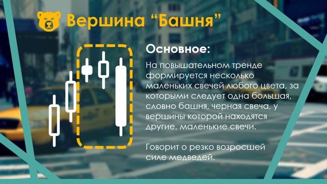 Вершина башня смотреть онлайн