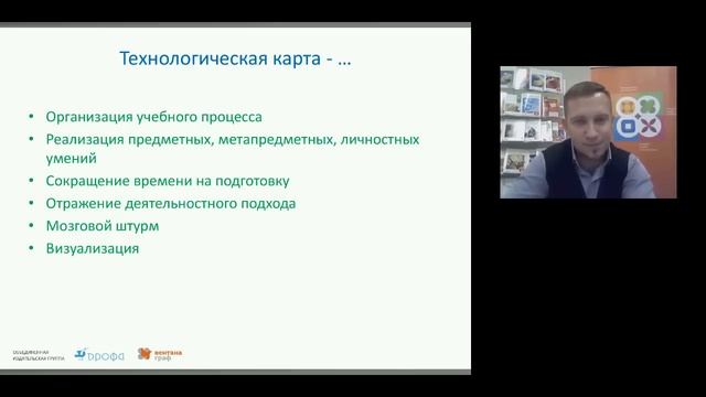 Подготовка к уроку план, конспект, технологическая карта смотреть онлайн