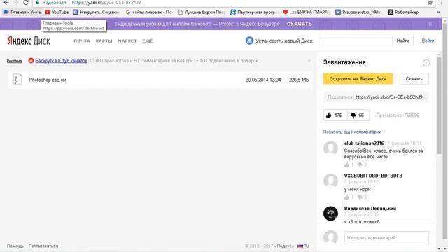 Как скачать Adobe Photoshop CS6 32Bit и 64Bit На русском смотреть онлайн