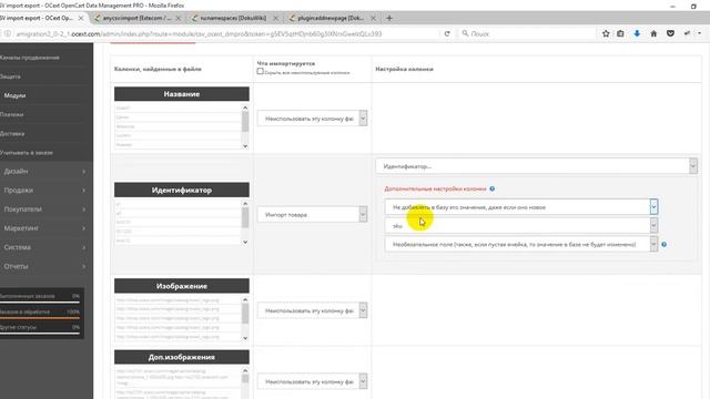 Импорт связаных товаров смотреть онлайн