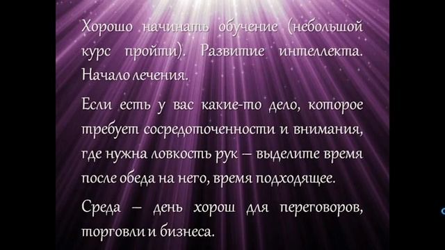 Гороскоп на 6 января 2021 года смотреть онлайн