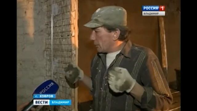 Довольны ли ковровские погорельцы капитальным ремонтом сгоревшего дома смотреть онлайн