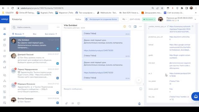 Salebot.Репетитор Тема 1. Бот для онлайн-школы Урок 7 Создание записи в журнал успеваемости смотреть онлайн