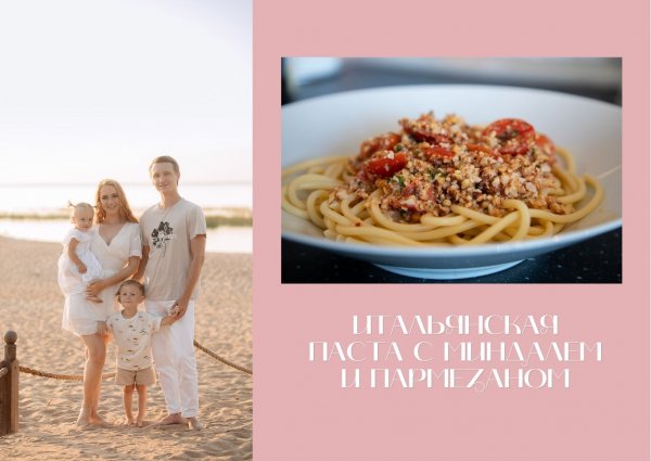 Итальянская паста с миндалем и пармезаном.mp4