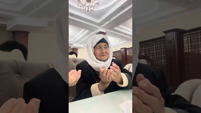 Октом Абдувалиеванын 90 жаштагы апасынан дуба алып жатабыз смотреть онлайн