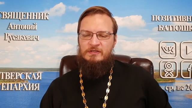 Как подготовиться к освящению квартиры? Священник Антоний Русакевич смотреть онлайн