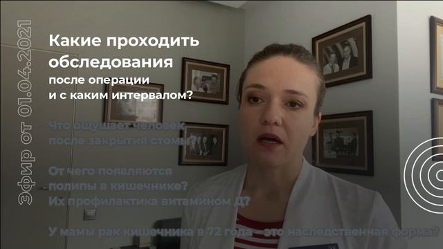 Какие обследования нужно проходить после операции и с каким интервалом? смотреть онлайн