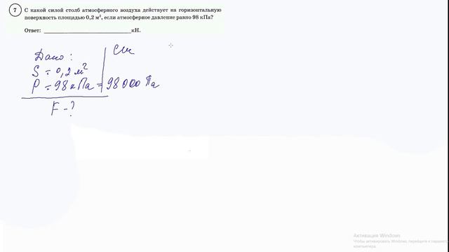 7 задание 10 варианта ВПР 2020 по физике 7 класс А.Ю.Легчилин (25 вариантов) смотреть онлайн