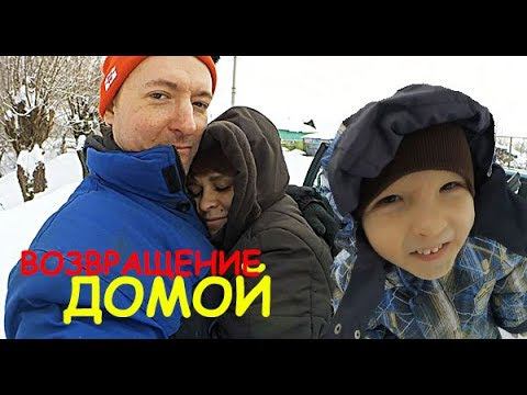 ДОМОЙ, В ДЕРЕВНЮ! смотреть онлайн