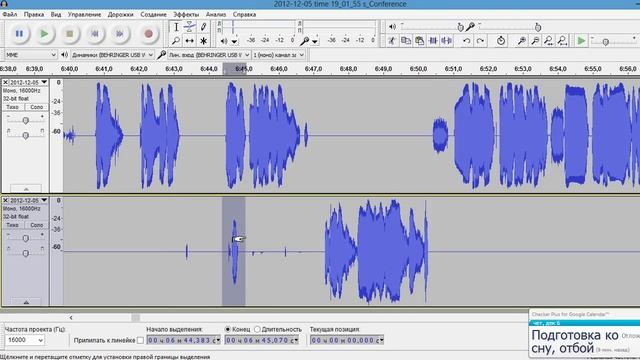 Сдвинуть фрагмент дорожки в Audacity смотреть онлайн