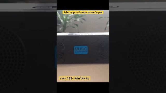 #ลำโพงบลูทูธ #ลำโพงไร้สาย #ลำโพงสเตอริโอ 9D BASS รองรับ Micro SD USB วิทยุ FM พิกัดใต้คลิบ смотреть онлайн