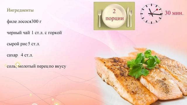 Лосось горячего копчения смотреть онлайн