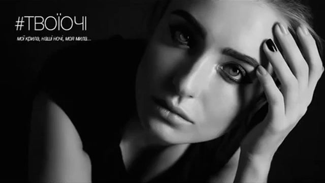 БЕЗ ОБМЕЖЕНЬ Твої Очі REMIX by #DANIELYAN 2017 УКРАИНСКИЕ КЛИПЫ УК УКРАИНСКА смотреть онлайн