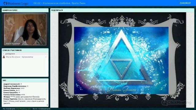 2016 8 8 Медитация № 2 от 08.08 Космическое изобилие. смотреть онлайн