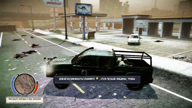 Пилот [State Of Decay: Lifeline]