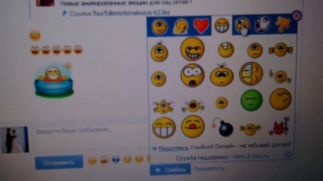 Смайлы в вк))) смотреть онлайн