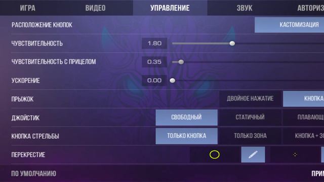 фулл настройки в 4 пальца смотреть онлайн