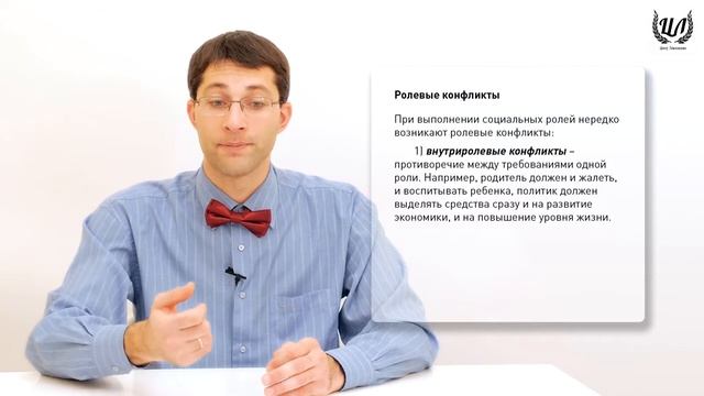 Обществознание. Урок 10. Социальный статус. Социальная роль. Социальная мобильность. смотреть онлайн