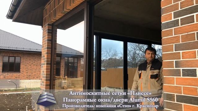 Раздвижные двери для террасы Краснодар смотреть онлайн
