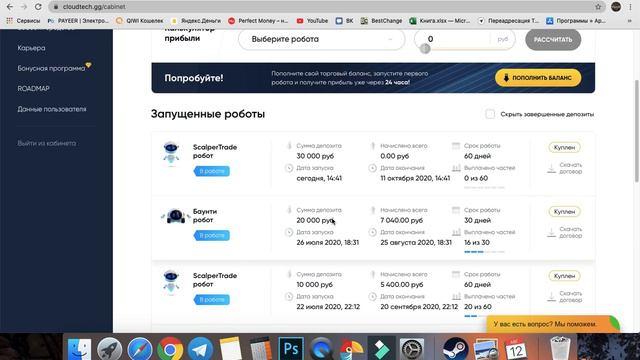 CLOUDTECH.GG - ЗАРАБОТАЛ 220.000 РУБЛЕЙ ЗА 3 МЕСЯЦА В ИНТЕРНЕТЕ! ВЫВЕЛ ПРИБЫЛЬ НА КОШЕЛЕК! смотреть онлайн