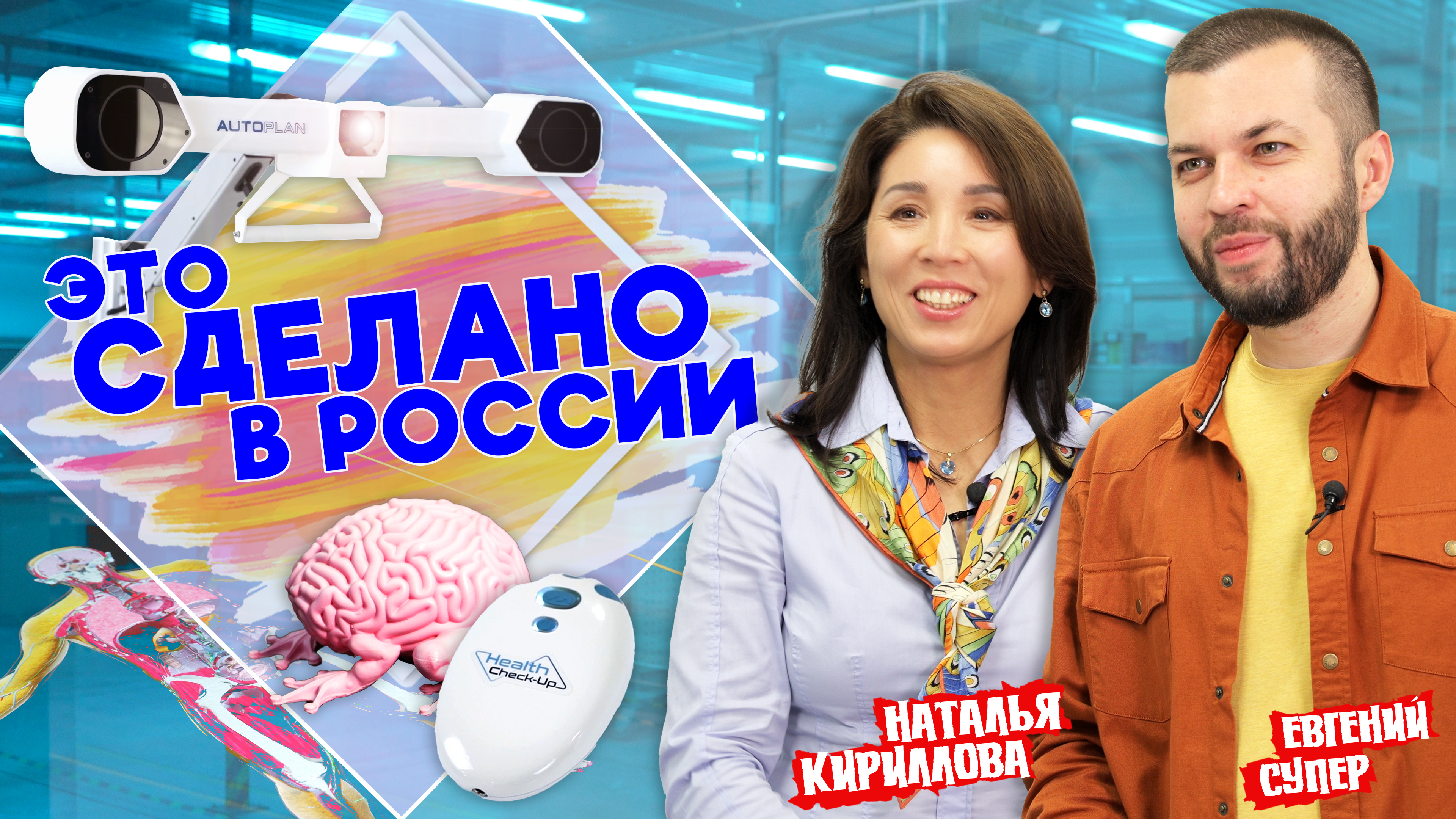 Самара удивила! Показываем завод РОССИЙСКОГО медоборудования смотреть онлайн