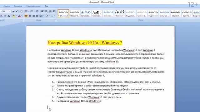 Как работать в WORD для начинающих | ВОРД для Начинающих