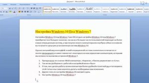 Как работать в WORD для начинающих | ВОРД для Начинающих