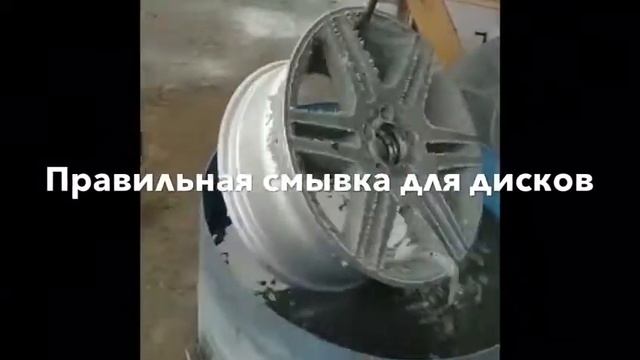 правильная смывка краски смотреть онлайн