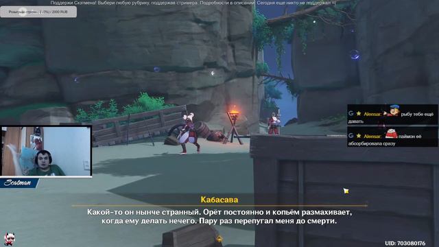 17 января Genshin Impact часть 141 смотреть онлайн