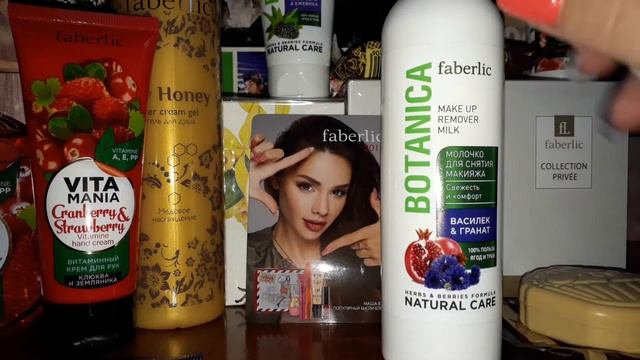 Заказ Faberlic 17/217 смотреть онлайн