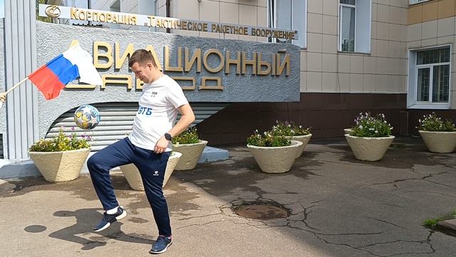 День флага России 2023 смотреть онлайн