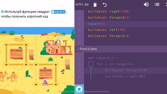 Спасательные функции | 9,10,11,12 уровень| УЧИ.РУ смотреть онлайн