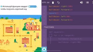 Спасательные функции | 9,10,11,12 уровень| УЧИ.РУ
