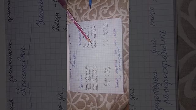 ЗНАЧЕНИЯ ДЕСЯТИЧНЫХ ПРИСТАВОК смотреть онлайн