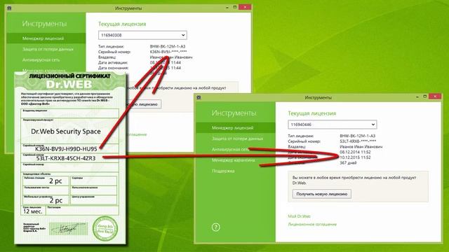 Как зарегистрировать лицензию для Dr.Web Security Space 2 ПК 1 год смотреть онлайн