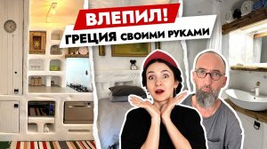 ВаУ😍 УНИКАЛЬНЫЙ интерьер СВОИМИ РУКАМИ 🔥 Потрясающий МИКС стилей. Дизайн интерьера. Рум тур